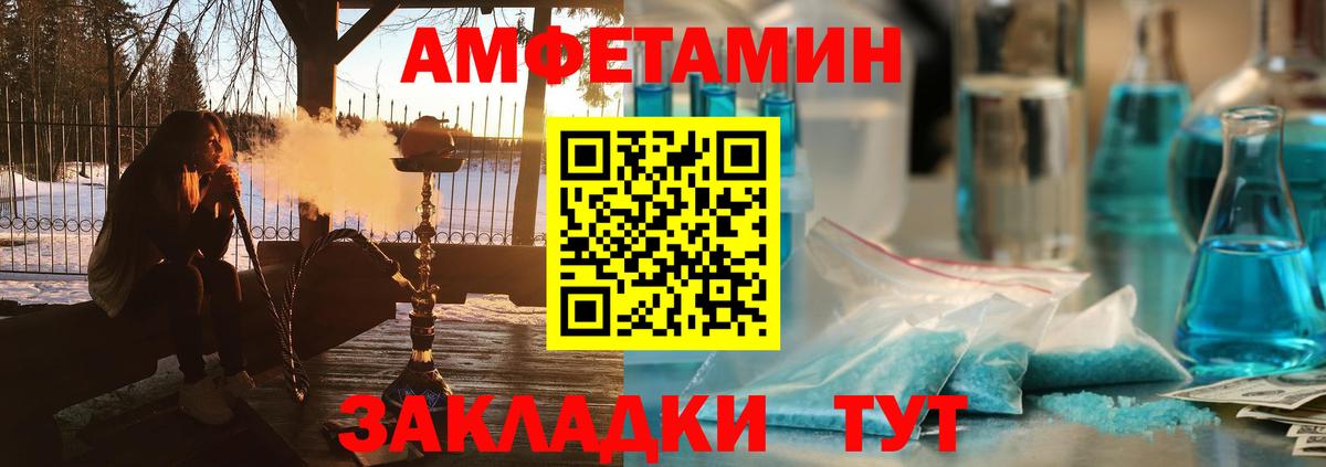 Амфетамин Розовый Бирск