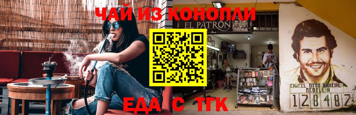 Бирск  Печенье с ТГК марихуана  Вход с VPN 