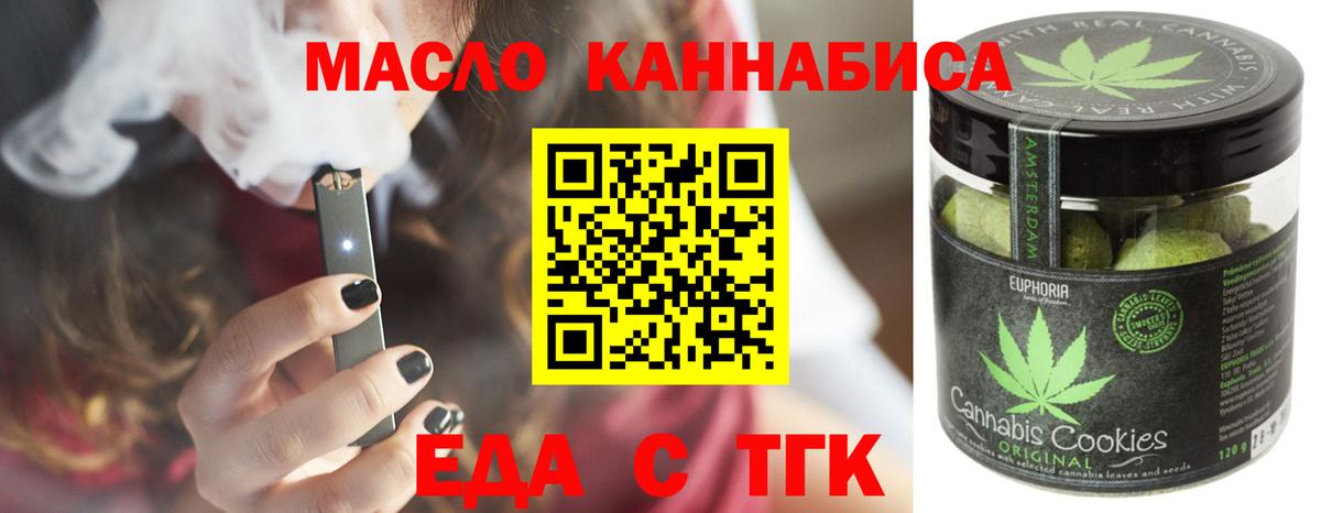 Canna-Cookies конопля  Бирск 