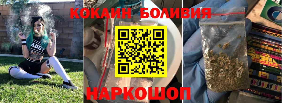 КОКАИН Перу Бирск