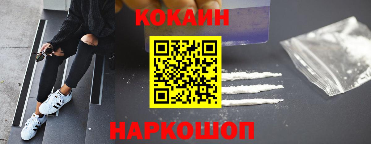 КОКАИН Fish Scale  Вход с VPN  Бирск  Cocaine Боливия 