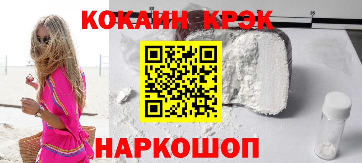 Cocaine VHQ  Бирск 