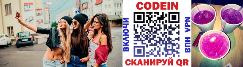 наркошоп  Бирск  Кодеиновый сироп Lean Purple Drank 