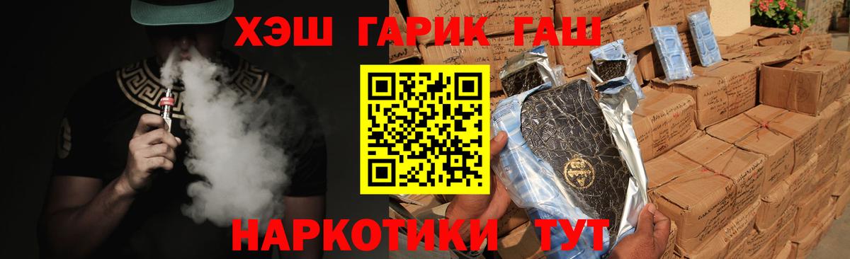 ГАШ гашик Бирск