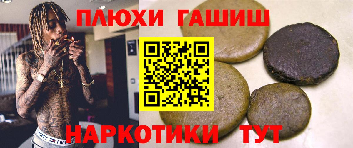 Гашиш хэш  ГАШИШ гарик  где купить наркотик  Бирск 