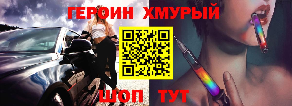 Бирск  ГЕРОИН VHQ  Вход с VPN 
