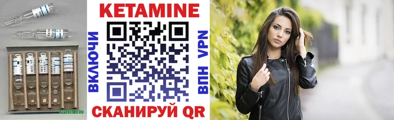 Кетамин VHQ  Бирск 