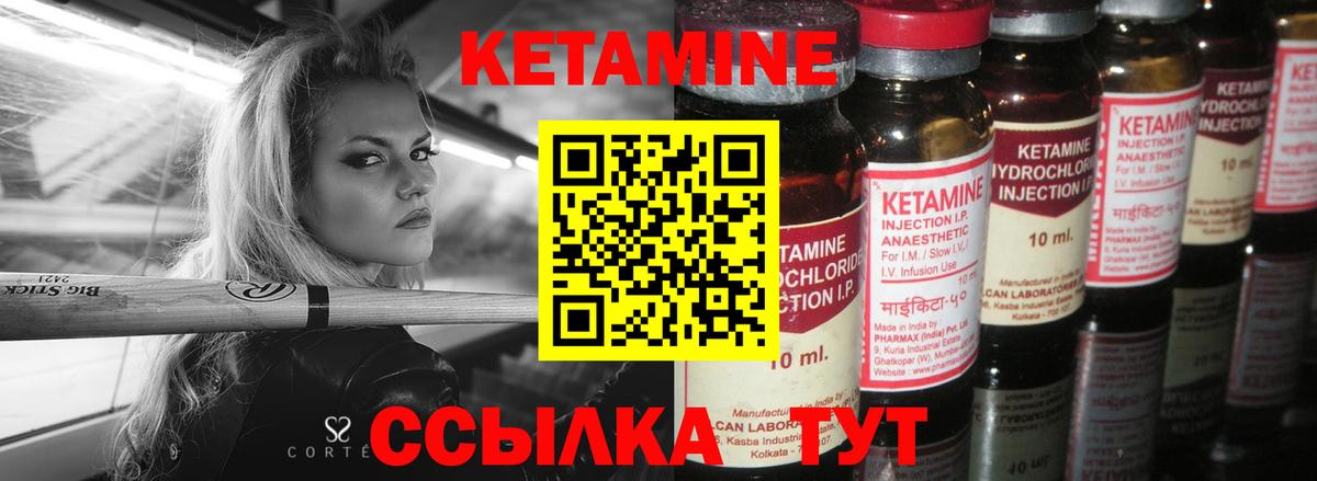 КЕТАМИН ketamine  Бирск 