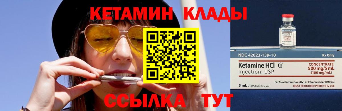 Кетамин ketamine  Вход с VPN  Бирск 
