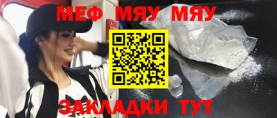 мяу мяу мука Камышлов