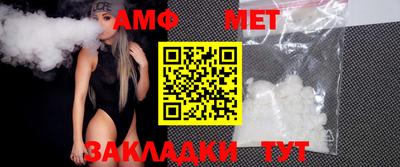 амф Балашиха