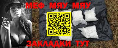 мяу мяу мука Камышлов