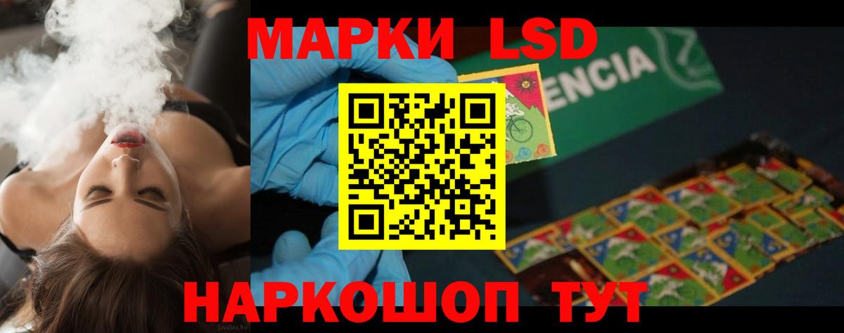 ЛСД экстази  Лсд 25 экстази кислота  Вход с VPN  Бирск 