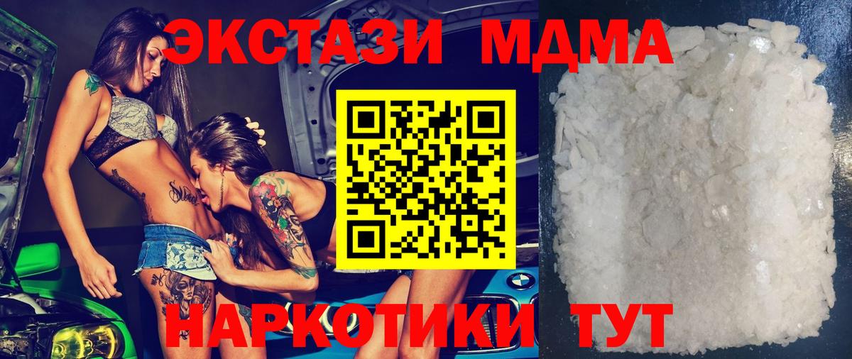 Бирск  МДМА молли  МДМА  Вход с VPN 
