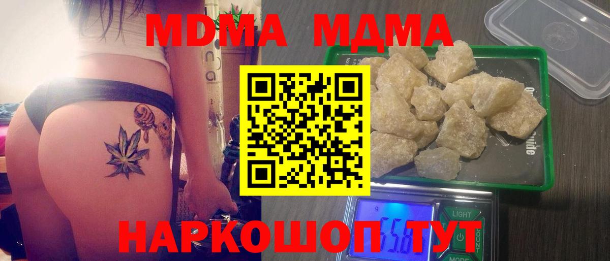 MDMA молли Бирск