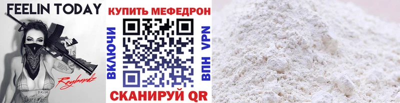 МЯУ-МЯУ VHQ ссылка на мегу маркетплейс Бирск