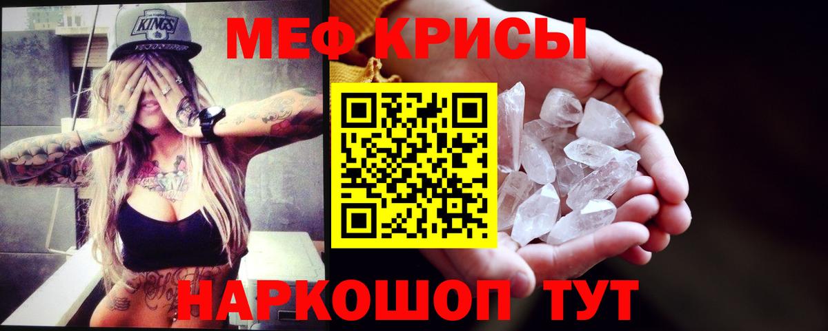 Мефедрон  МЕФ VHQ  Мефедрон кристаллы  Вход с VPN  Меф  Бирск 