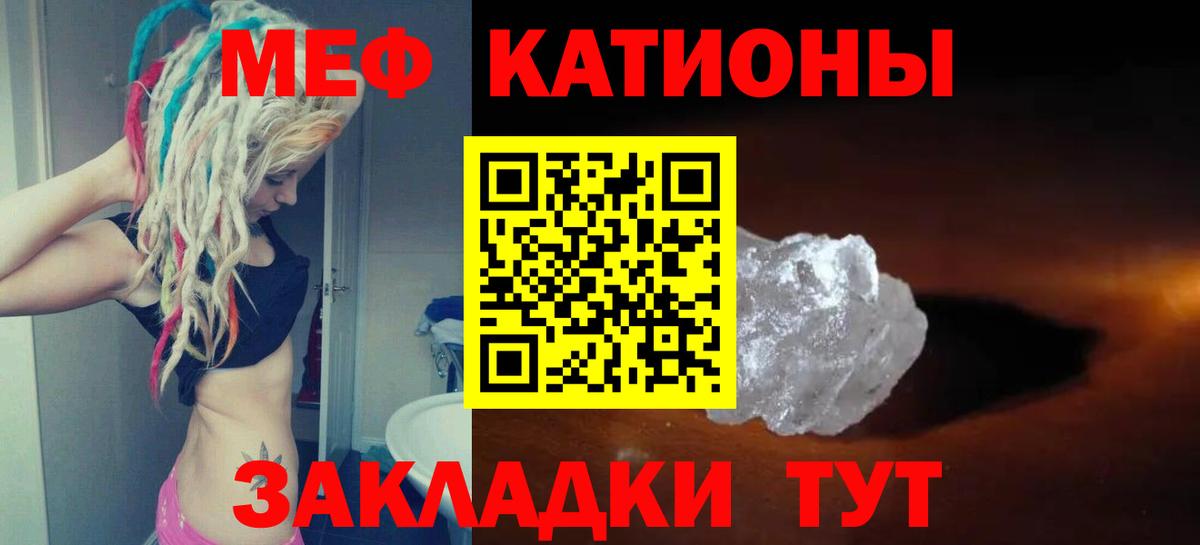 Меф кристаллы Бирск