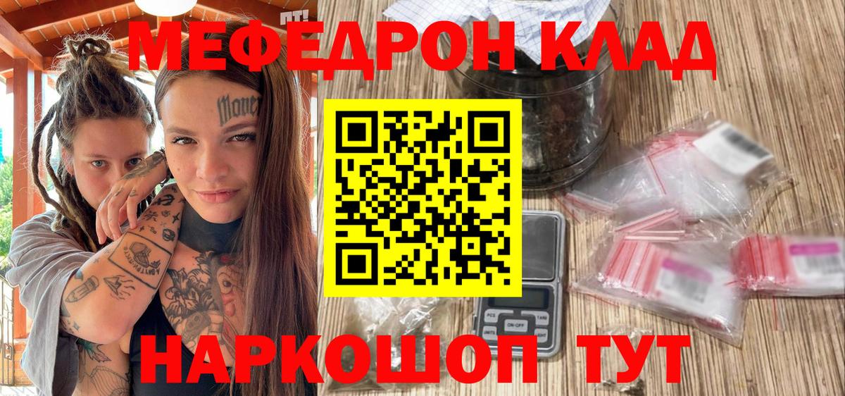 где купить   Бирск  Мефедрон  mega как войти  Меф VHQ  МЯУ-МЯУ мяу мяу 