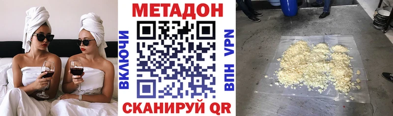 МЕТАДОН VHQ  купить наркотики цена  Бирск 