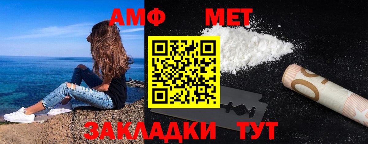 Метамфетамин мет  МЕТАМФЕТАМИН  Бирск 