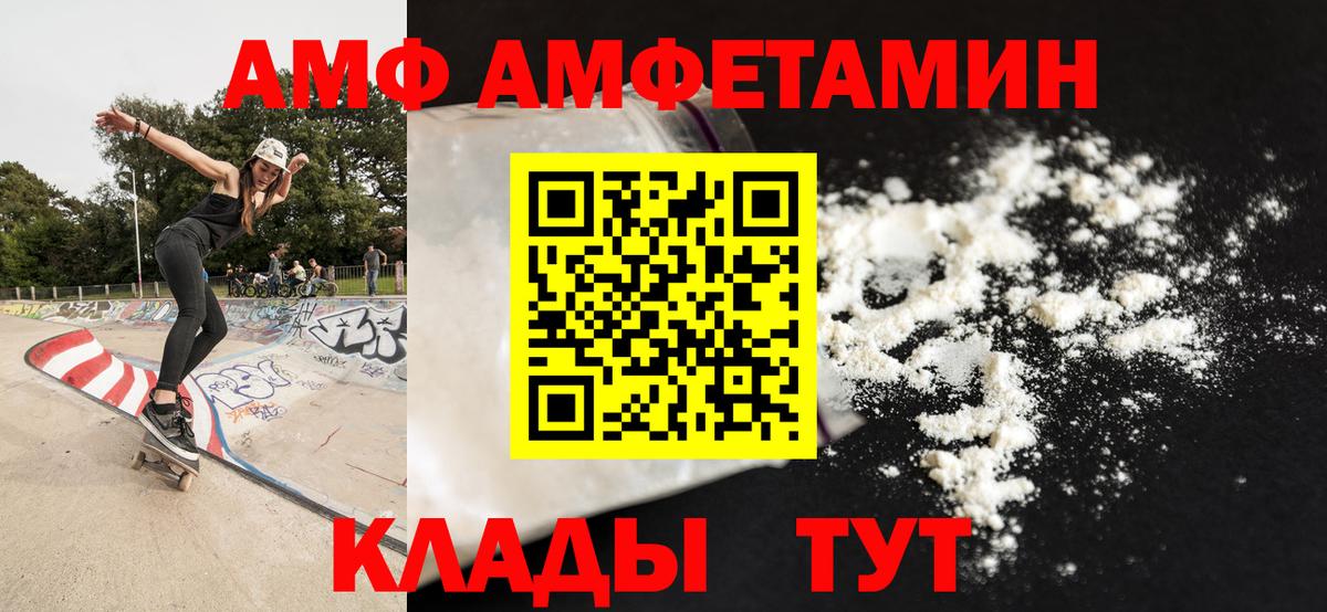 Метамфетамин кристалл Бирск