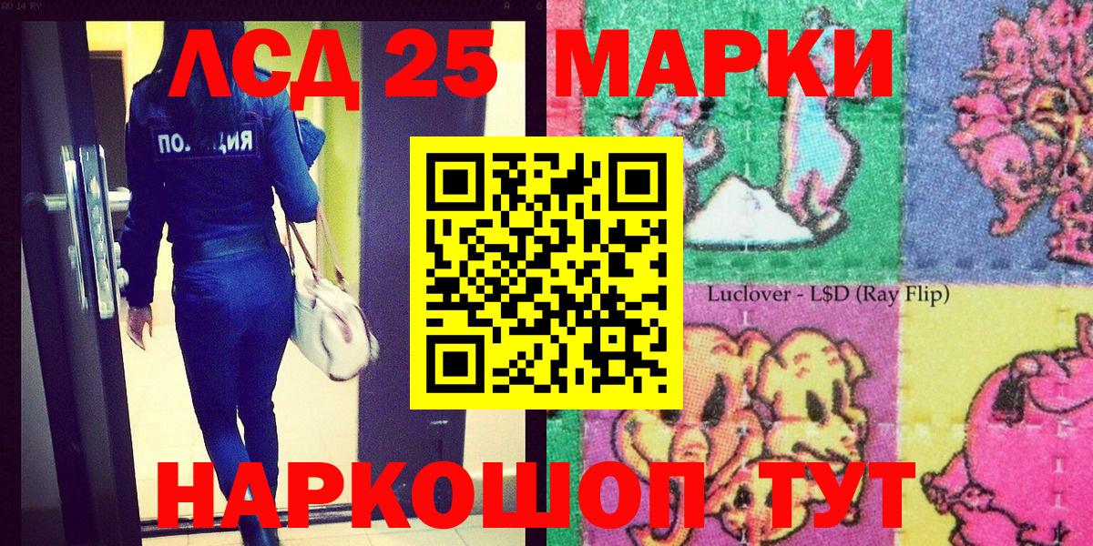 Марки 25I-NBOMe 1,8мг Бирск