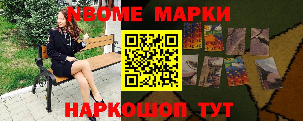 Наркотические марки 1500мкг  Вход с VPN  Марки N-bome  Наркотические марки 1500мкг  Бирск 