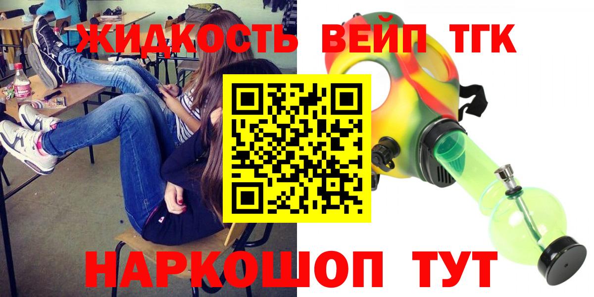 ТГК THC oil  Бирск 