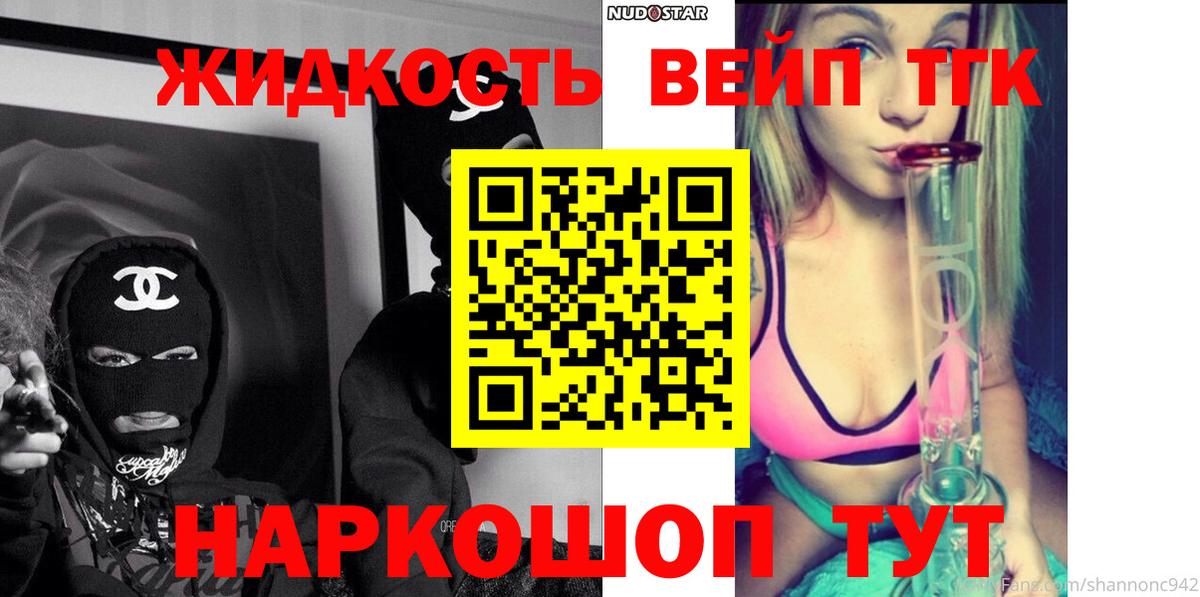 купить   ТГК THC oil  Вход с VPN  Бирск 