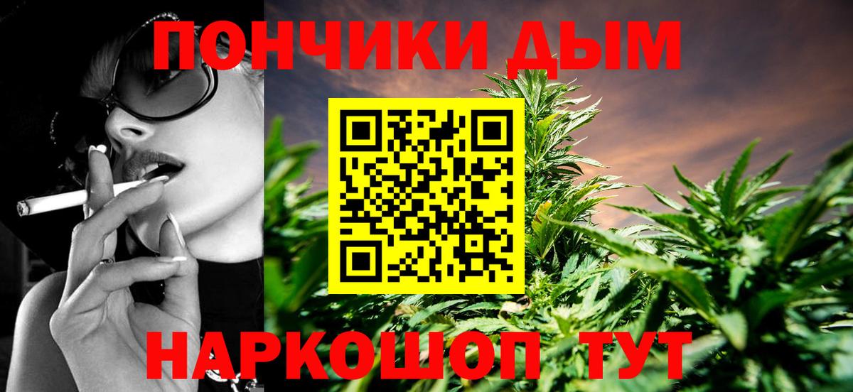 МАРИХУАНА SATIVA & INDICA Бирск